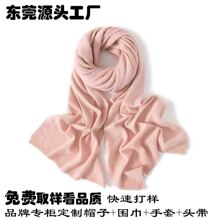 品牌授权工厂 冬季保暖山羊绒亲肤感软糯围巾男女士针织毛线围巾
