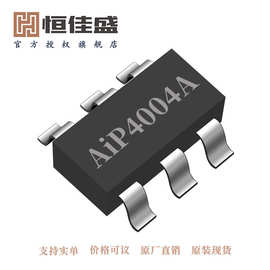 中微爱芯正规授权代理AIP4004低噪音无感DC-DC升压IC代替HX4004A
