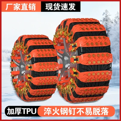 Tire snow chain, Universal Car Tire Anti-Skid Chains