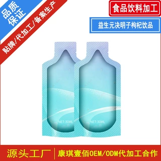 益生元决明子枸杞饮品加工灌装 贴牌代加工酸樱桃芹菜低聚肽饮品