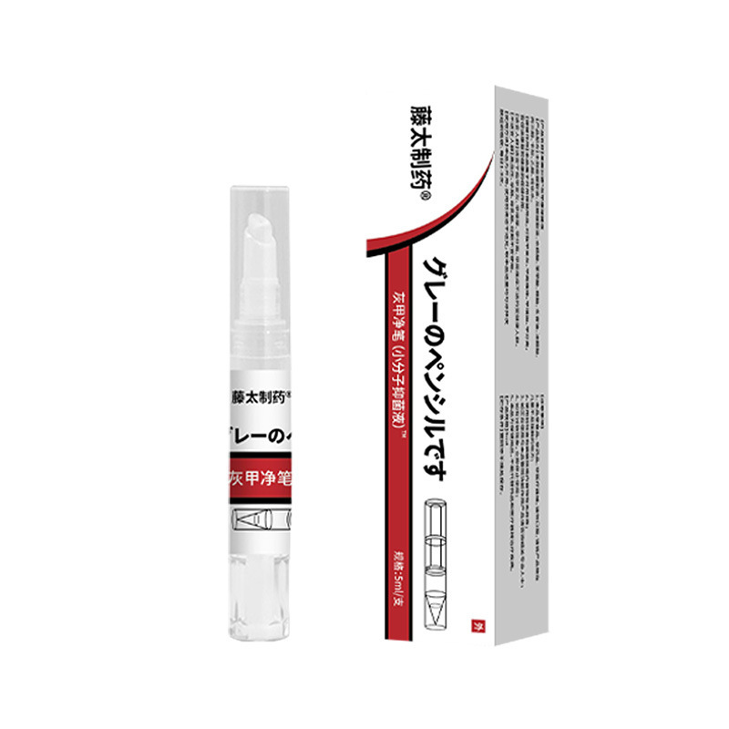 藤太制药灰甲净笔    5ml/支    厂家直供现货速发批发一件代发|undefined