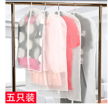 衣服防尘罩羽绒服收纳挂式家用套衣柜衣物西装防尘袋大衣透明衣罩
