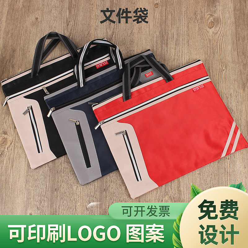 定 制双层资料文件袋可印logo创意手提袋通用广告拉链牛津布袋