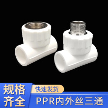 ppr��ͨˮ�����6��DN25��ͷ4�ֲ������˿�ܼ���ˮ��ppr��ͷ�쾶