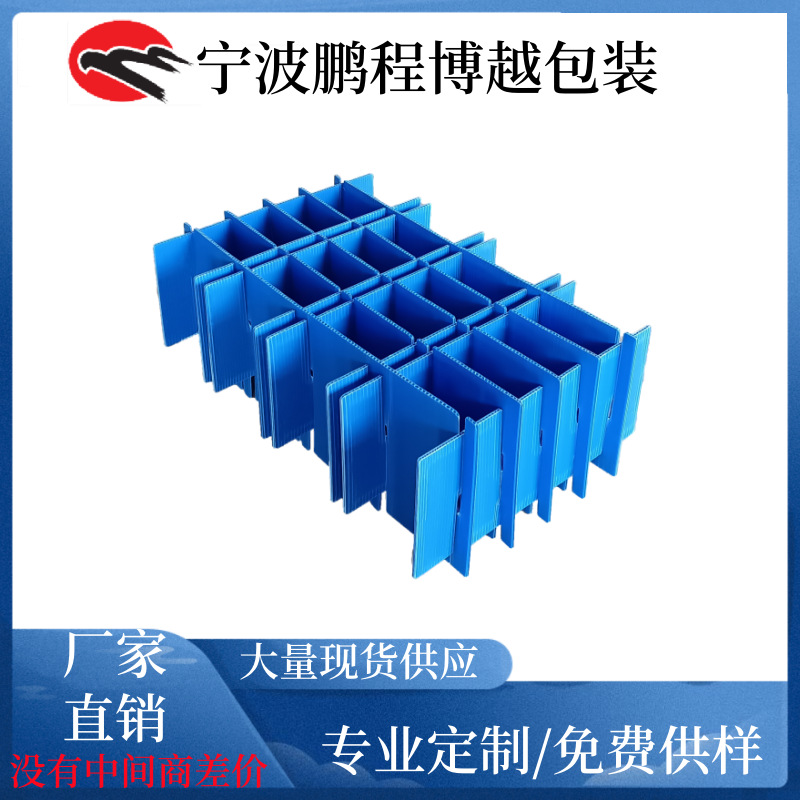 pp中空板刀卡万通板产品隔断包装用塑料隔板彩色万通板材厂家直销