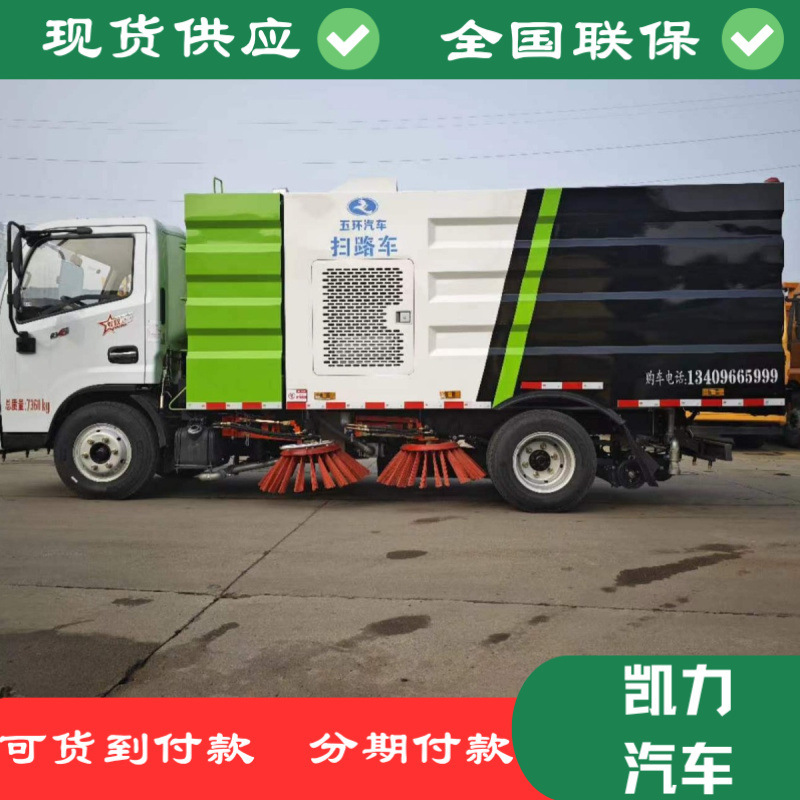 厂家销售东风国6道路清扫车（5方） 东风扫路车  小型道路清扫车