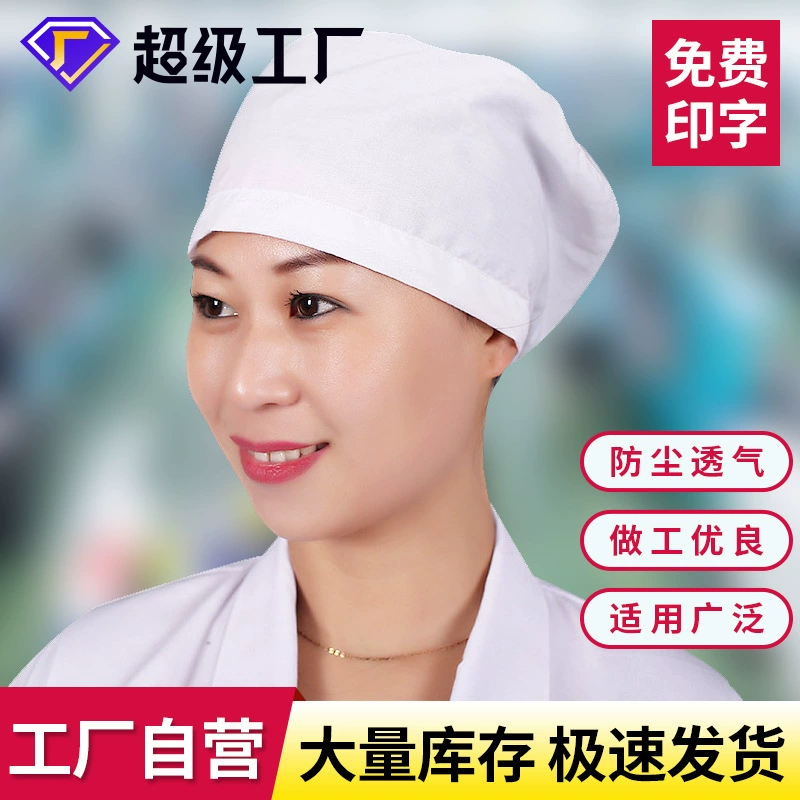 Пыленепроницаемый рабочий колпачок, прямые продажи с фабрики, пищевой гигиенический колпачок, мужская и женская мастерская, пыленепроницаемый рабочий колпачок, санитарный цех, трансграничный
