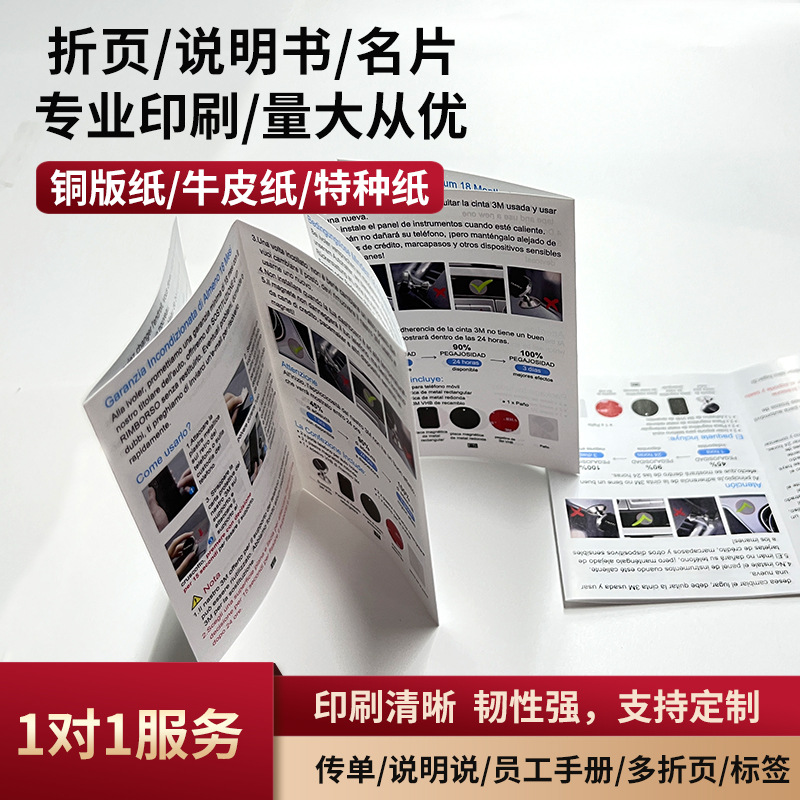 单页折页三折页印刷厂 a4宣传单双面彩页说明书广告传单菜单印制