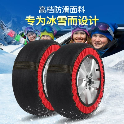 Tire snow chain: Protective Cover Anti-Skid Chain Pingxiang