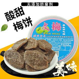 ��÷÷� ��ʽ�o��Ԓ÷���|�Թ������T��÷�Ӹ�С�����eС��ʳ90g