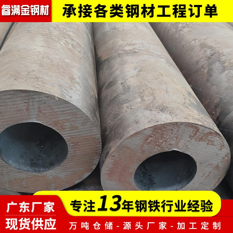 珠三角20#厚壁无缝管热轧大口径流体输送碳钢管建筑结构厂家批发