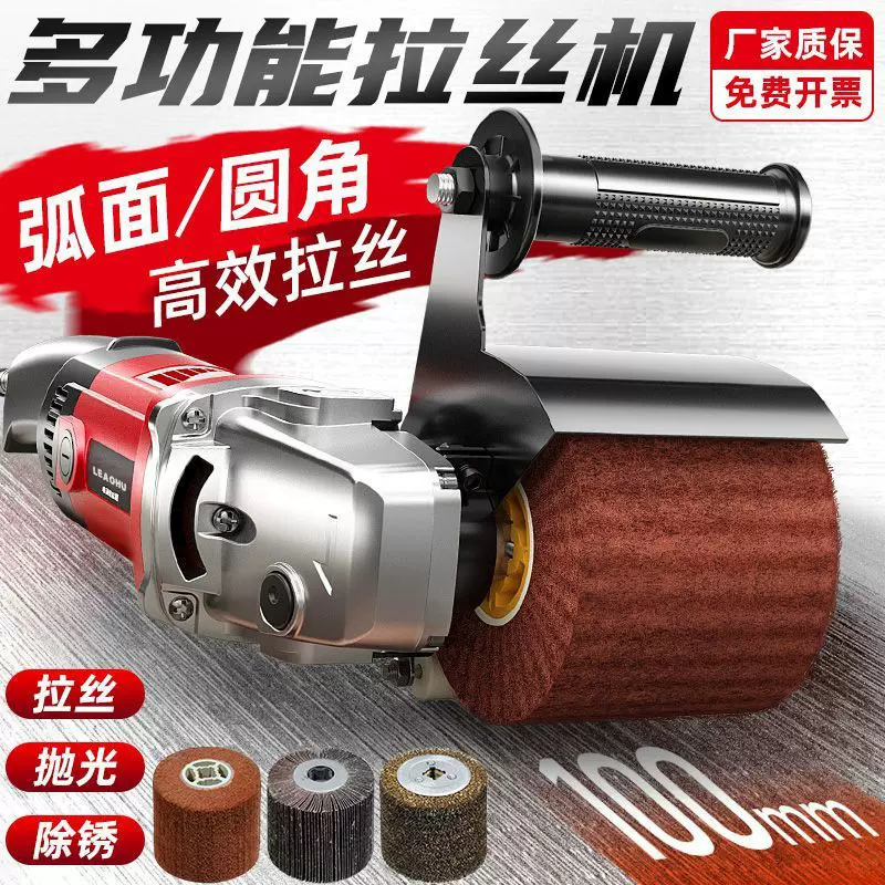 跨境大功率不锈钢金属拉丝机手提式小型平面抛光机电动除锈机打磨