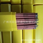 TS404氧化铁型开槽隔条 铸铁件开坡口用 开槽焊条 切割焊条