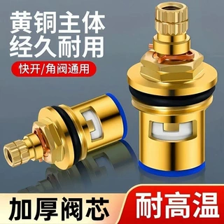 通用型全铜水龙头阀芯4分快开芯子单冷开关陶瓷片三角阀维修配件