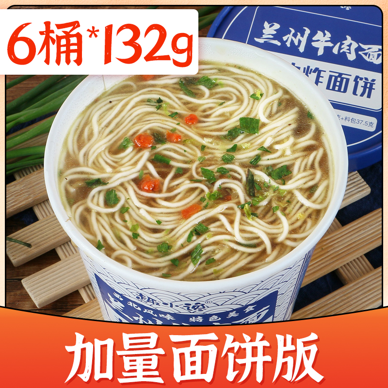 면 추가 [6통*132g] 란저우 라면