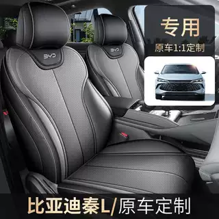 比亚迪秦l座椅套全包专用车座垫秦ldmi座套车内饰改装座位套坐垫