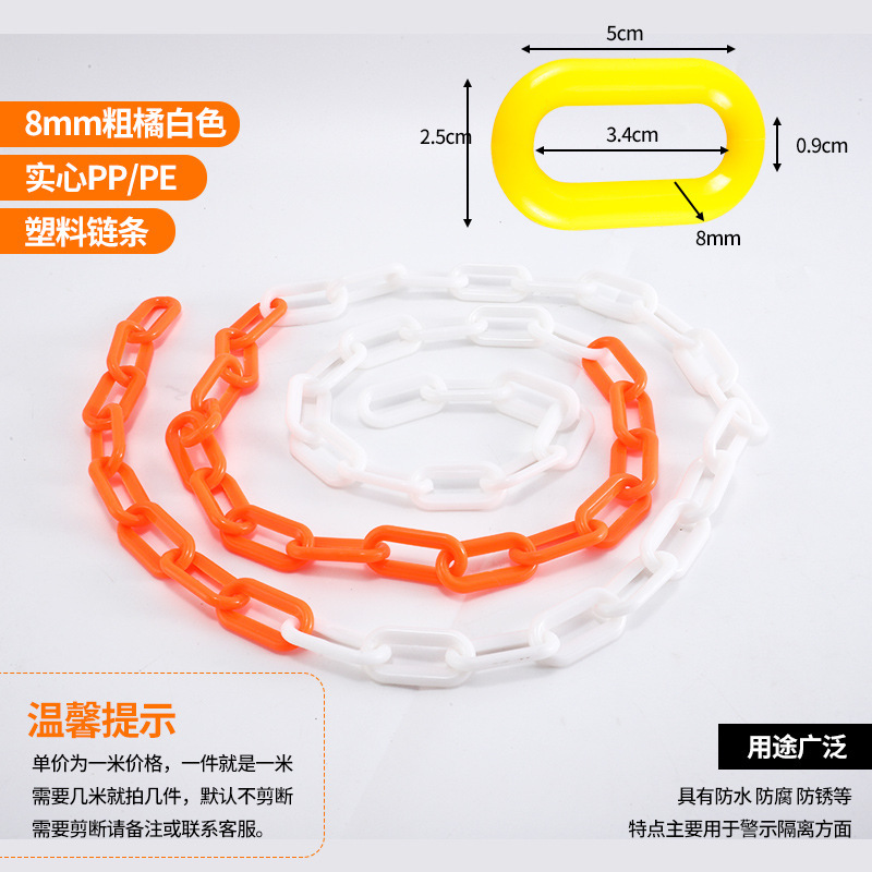 中実プラスチック警告チェーン銀灰ハロウィーン道具チェーン隔離路錐駐車ゴムチェーン紅白ガードレールチェーン|undefined
