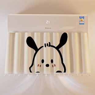 Air conditioning cover 2025 new anti-direct blowing moon windshield dust cover hang-up non-punching foldable home air conditioning curtain