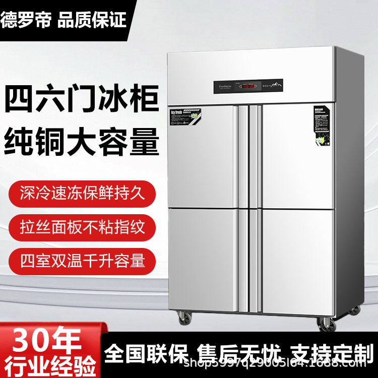 Customized Four-Door and Six-Door Refrigerator Commercial Refrigeration and Freezing Dual-Temperature Fresh-Keeping Freezer Large-Capacity Kitchen Display Cabinet Vertical