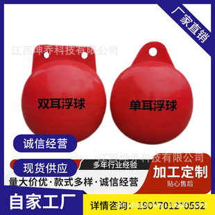 PE polyethylene marine water warning plastic float single ear binaural fire military training drill warning buoy float