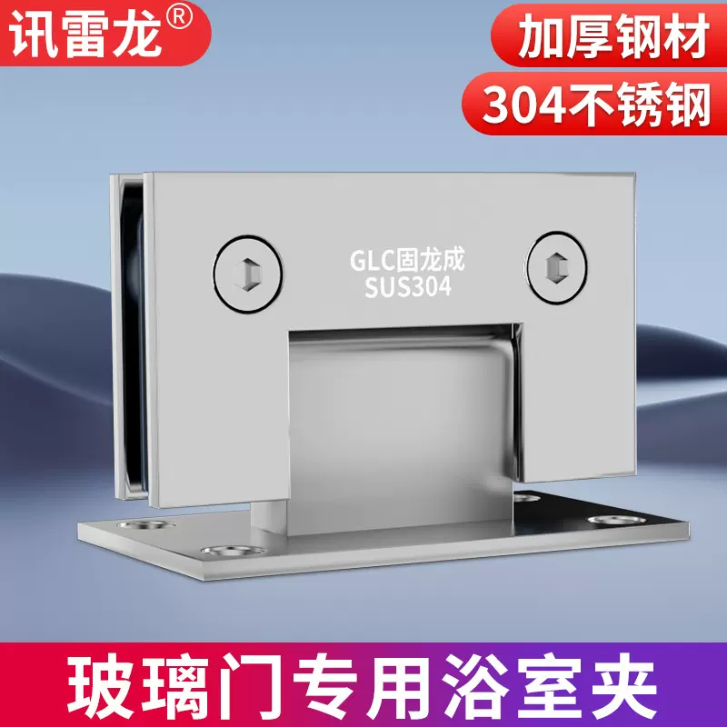 加厚304不锈钢90度浴室夹淋浴房合页哑黑玻璃门夹铰链180度折页