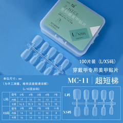 磨砂穿戴甲甲片貼片輕薄梯形透明無痕甲片美甲店新款免刻磨砂甲片