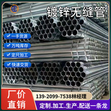 专业定制加工镀锌无缝管规格齐全热镀锌无缝管空心大小口径无缝管
