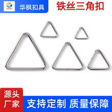 三角形环扣合金三角线扣连接扣闭口三角扣多功能调节扣箱包配件