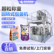 全自动食品称重包装机零食坚果包装机多功能糖果颗粒包装机械工厂