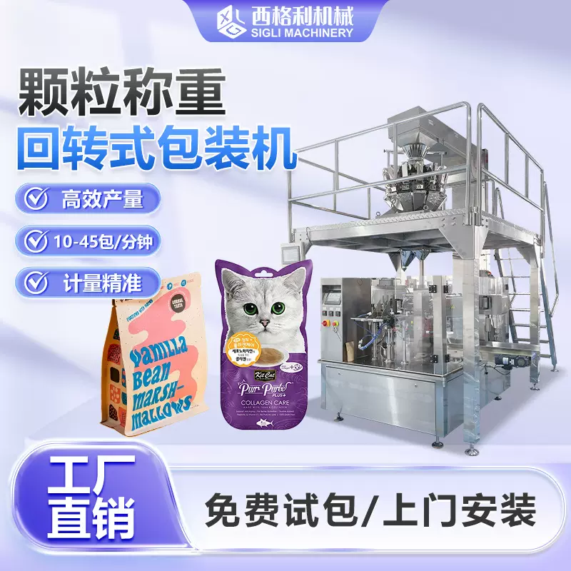 全自动食品称重包装机零食坚果包装机多功能糖果颗粒包装机械工厂
