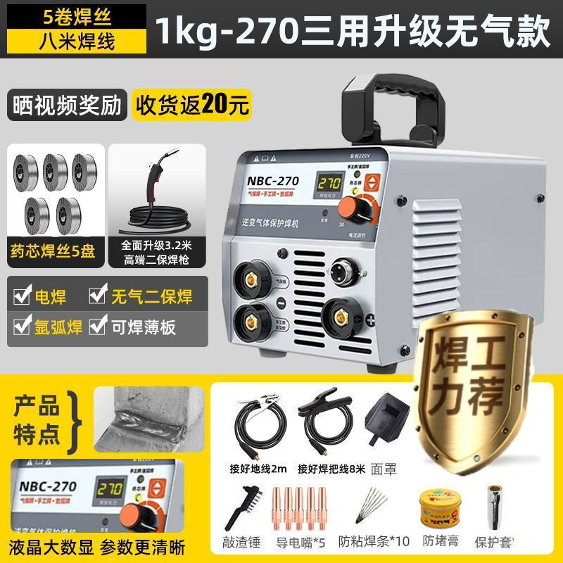 270 삼용 중간 구성 [ 8m 용접 핸들 5 팬 와이어]