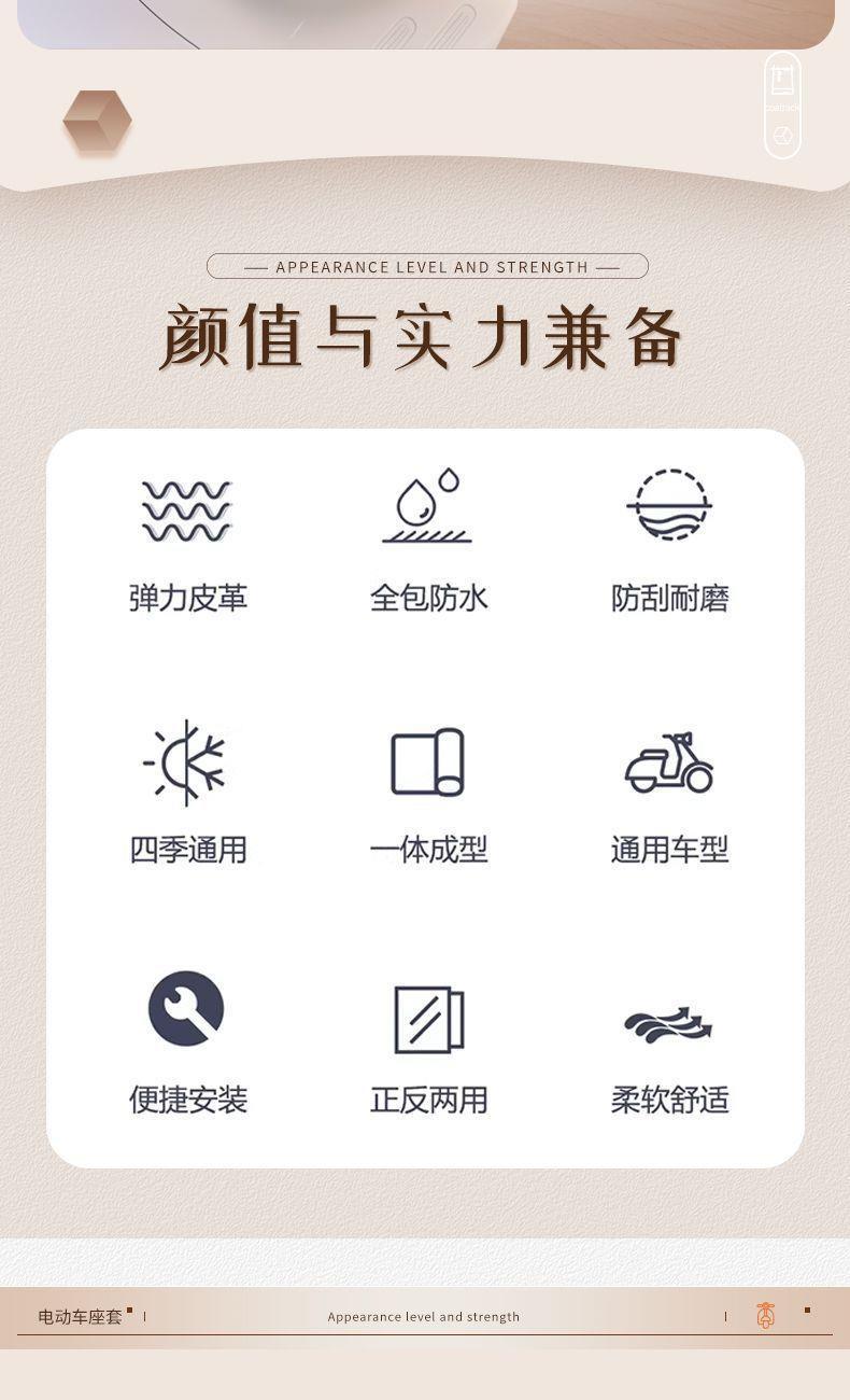 Electric vehicle and motorcycle seat cushion cover, leather protective cover, waterproof, sun-proof, heat-insulating, original leather seat cushion cover for electric vehicles