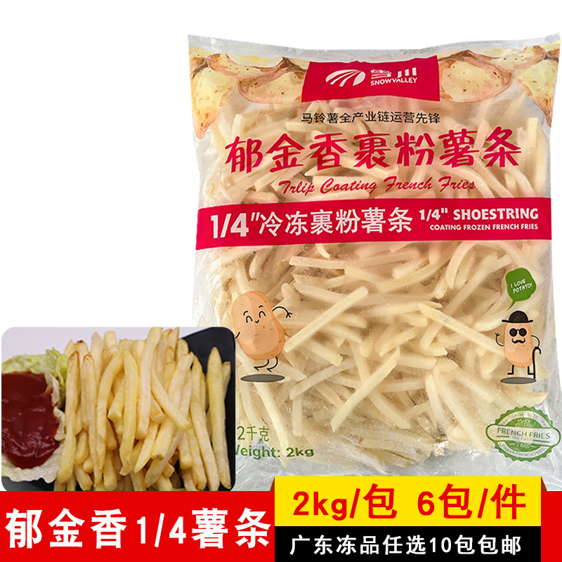 Snow Valley Tulip 1/4 frozen battered fries 2kg American style thin fries commercial fried snack semi-finished ingredient