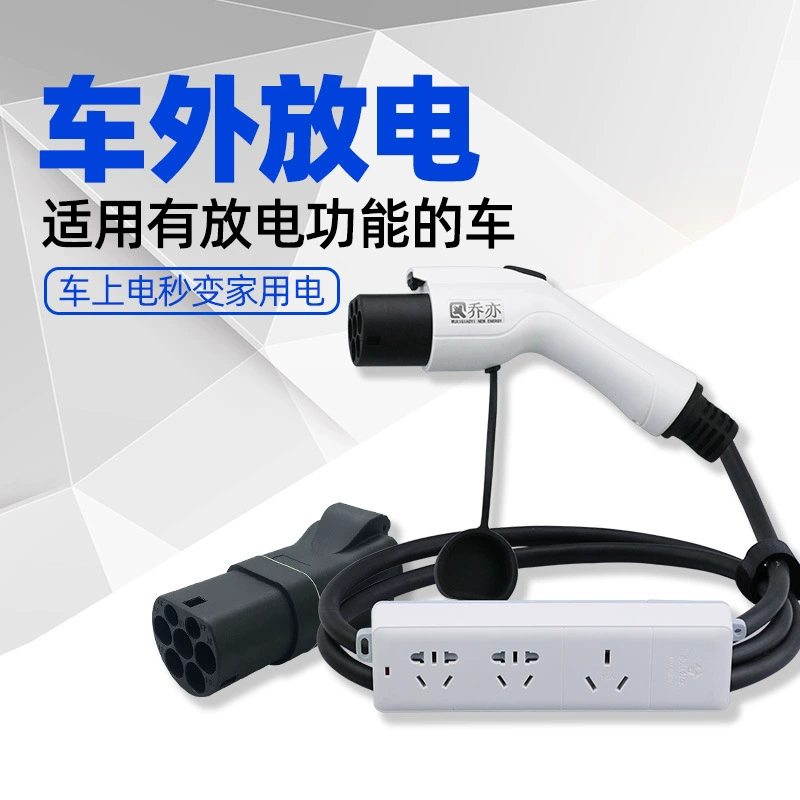 Внешний разряд автомобиля на новой энергии, который V принимает электричество BYD Lantu Ideal Krypton Xupeng Электрический автомобиль Внешний разряд