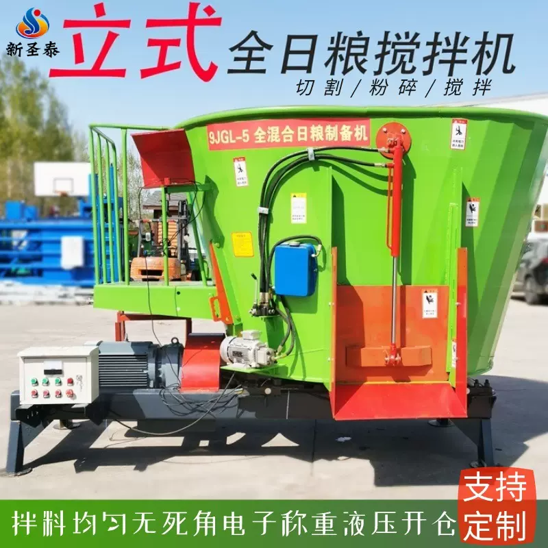 奶牛场用立式TMR饲料搅拌机 5立方饲料搅拌机厂家 可享受补贴