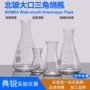 大口三角耐高温加厚烧瓶