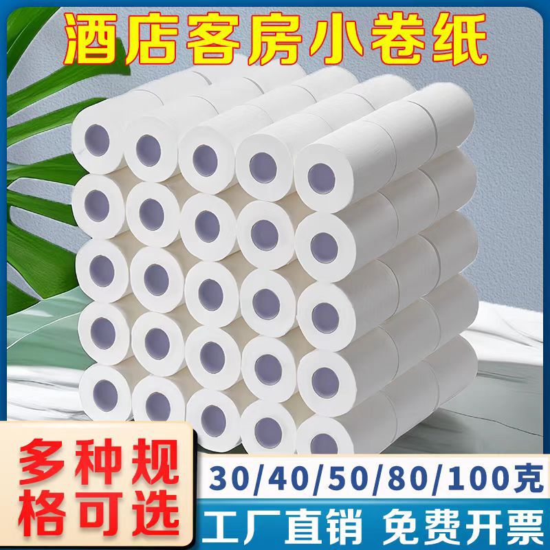 Hotel Special Guest Room Paper Bathroom Commercial Small Roll Paper Toilet Hollow Core Roll Paper Cored Toilet Paper Wholesale