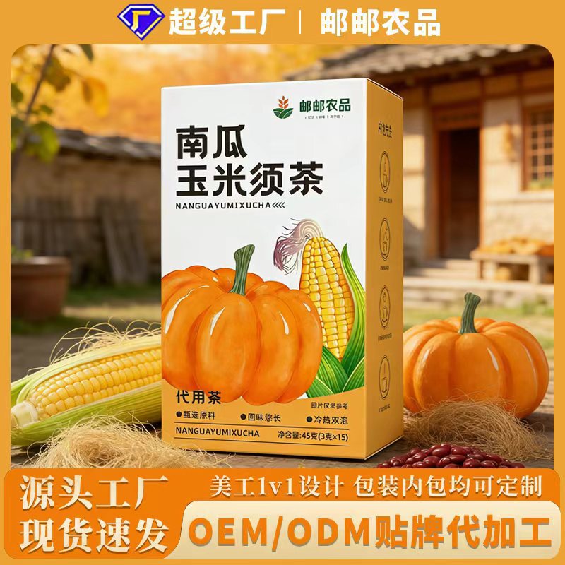 Pumpkin Corn Silk Tea, No-Boil Instant Health Tea, Korean-Style Pumpkin Tea, Direct from the Source Factory, Wholesale and Dropshipping Pumpkin Corn Silk Tea, No-Boil Instant Health Tea, Korean-Style Pumpkin Tea, Direct from the Source Factory, Wholesale and Dropshipping