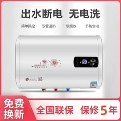 給湯器メーカー家庭用速熱省エネ電気給湯器卸売り横式スマート貯水入浴機給湯器