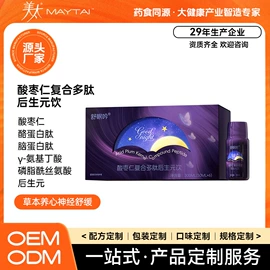 植物精华;蛋白粉氨基酸;运动营养食品