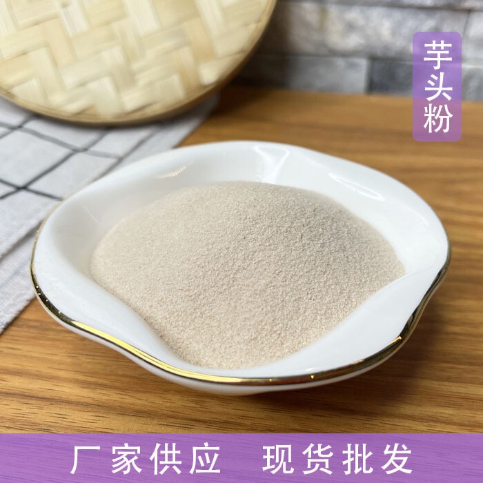 No-Cook Liupu Taro Powder Milk Tea Baking Ingredients Low-Calorie Meal Replacement Powder Factory Direct Wholesale No-Cook Liupu Taro Powder Milk Tea Baking Ingredients Low-Calorie Meal Replacement Powder Factory Direct Wholesale