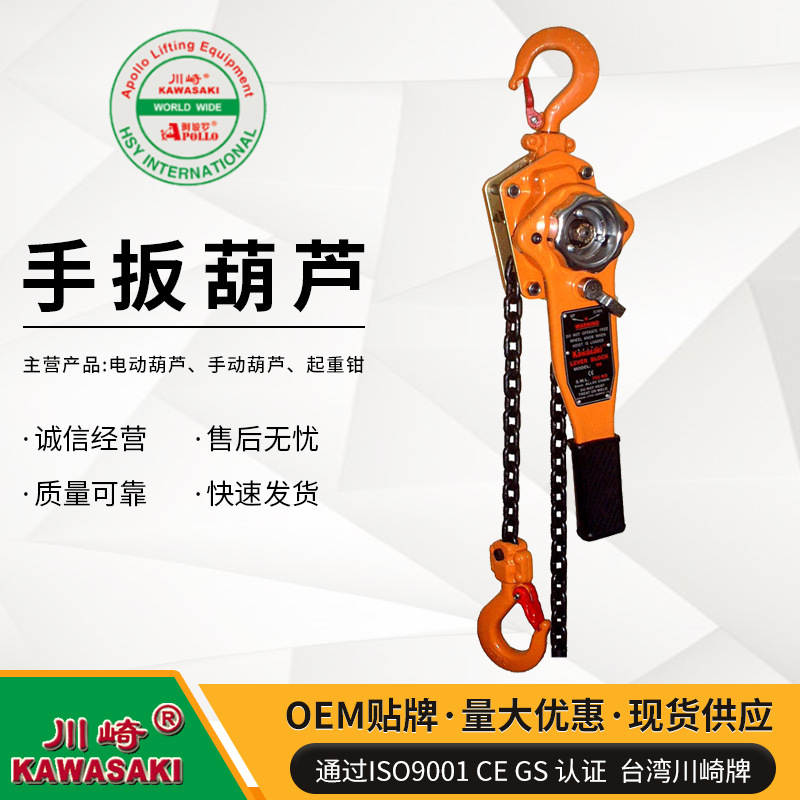 台湾川崎牌厂家直销川崎牌欧式VA型手板葫芦3吨