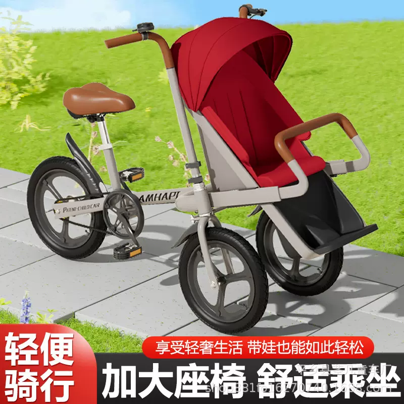 新品亲子母婴车反向装带娃神器遛娃代步三轮车接送孩子上学代步车