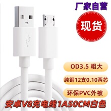 �F؛��׿Micro��늾�1A50CM��ɫ�Դ��V8��C��USB-A-Micro�֙C��