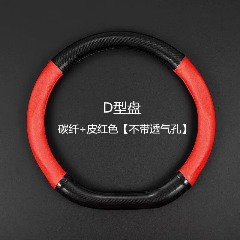 New Car Steering Wheel Cover for All Seasons, Non-Slip, Wear-Resistant, Sweat-Absorbent Carbon Fiber Steering Wheel Cover Modification