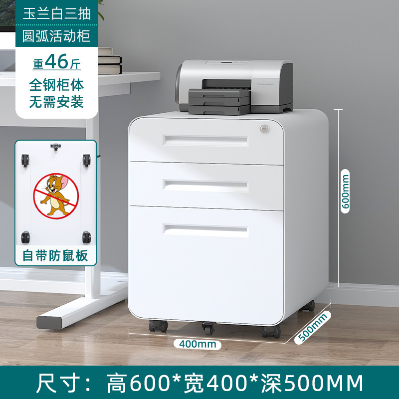 事務机の下で移動するキャビネットは車輪付きで移動します。