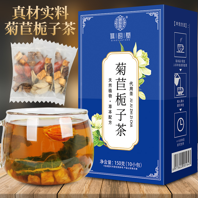 Yuntang chicory Gardenia tea 150g Lily Gardenia mulberry leaf tea combination scented tea real material visible