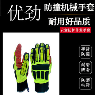 Foreign Trade Export Petroleum Mining Machinery Protective Labor Protection Gloves Anti-Cut, Anti-Stab, Anti-Shock Rescue Safety Gloves