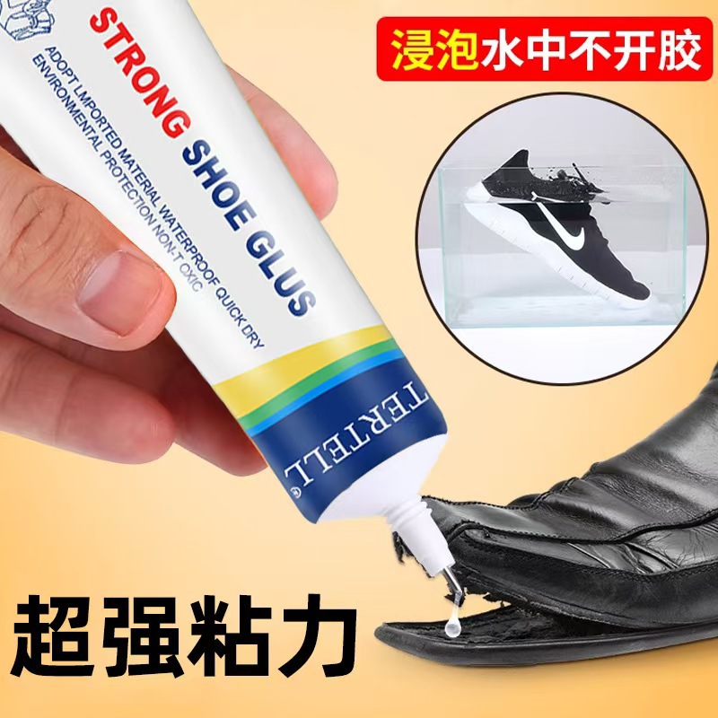 厂家直销防水透明软性补鞋胶运动鞋皮鞋休闲鞋球鞋板鞋修复胶水