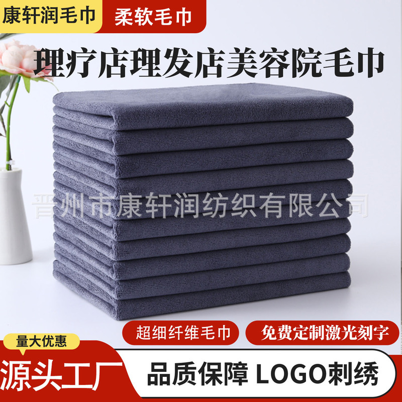 Beauty Salon and Hair Salon Absorbent Towels, Thick Cleaning Cloths, Large Towels, Barber Shop Towels, Dishcloths